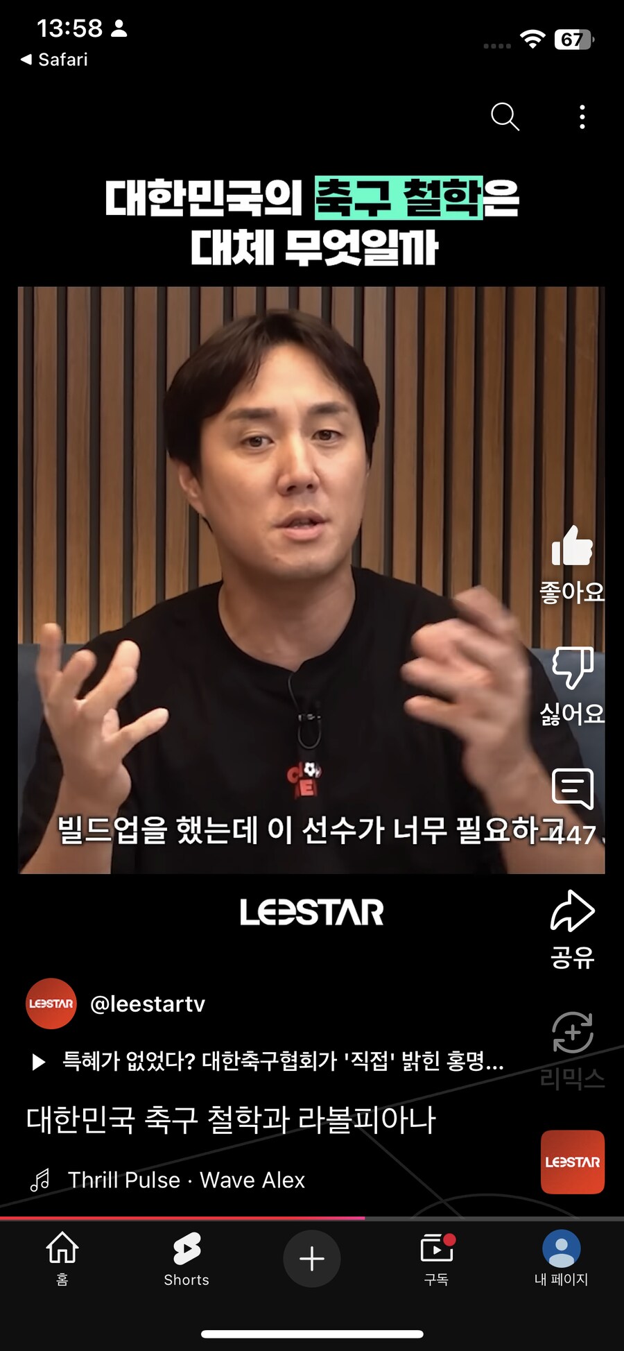 다시보는 연전연승 이스타 ㅋㅋㅋㅋㅋㅋㅋㅋ_19.png