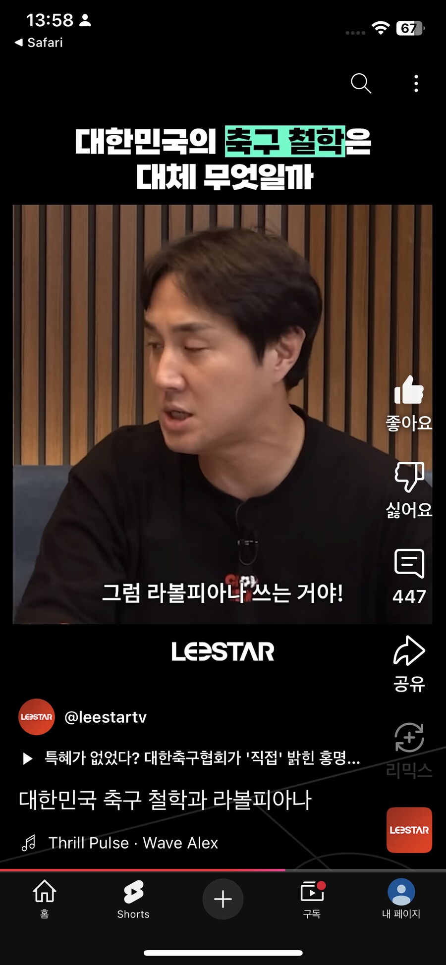 다시보는 연전연승 이스타 ㅋㅋㅋㅋㅋㅋㅋㅋ_21.png