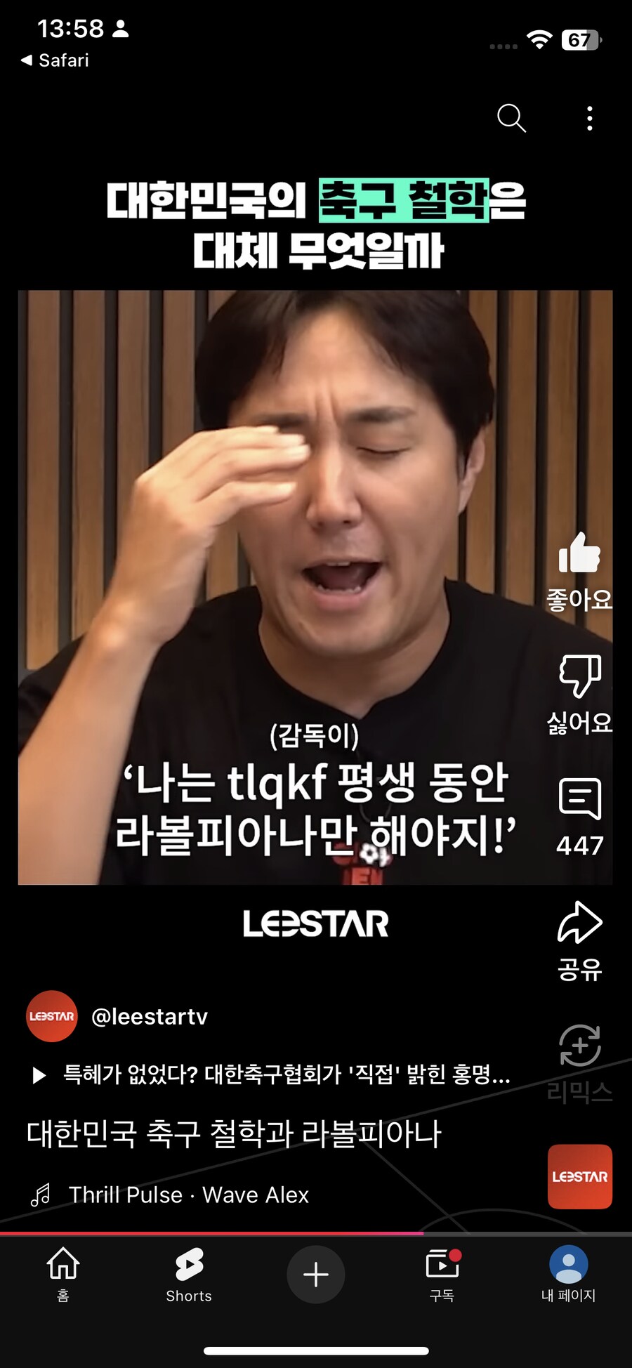 다시보는 연전연승 이스타 ㅋㅋㅋㅋㅋㅋㅋㅋ_22.png