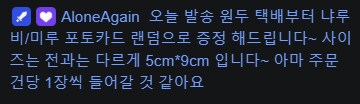 버튜버) 미루 이모의 포토카드를 구할 수 있다고?_1.png