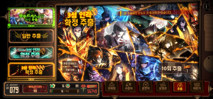 림버스] 3성 확정권, 초록색, 로쟈_1.jpg