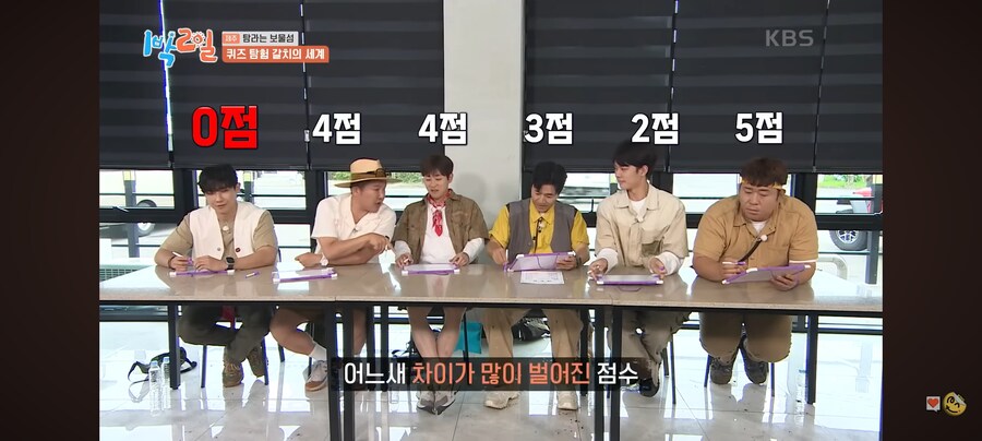 1박2일) 50% 확률도 100%로 만드는 이준.jpg_1.jpg