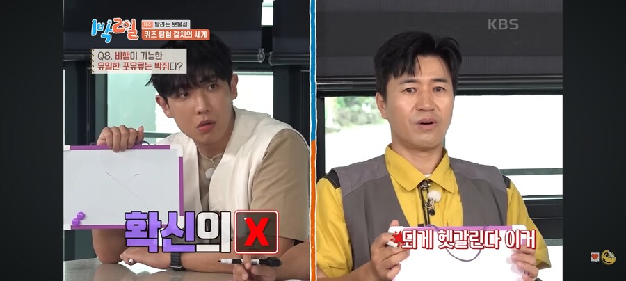 1박2일) 50% 확률도 100%로 만드는 이준.jpg_18.jpg