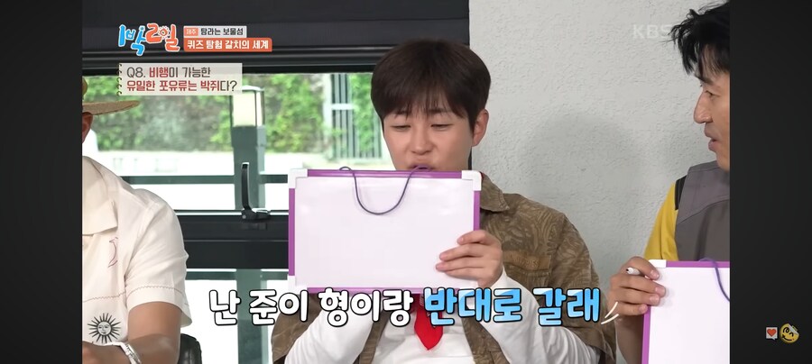 1박2일) 50% 확률도 100%로 만드는 이준.jpg_20.jpg