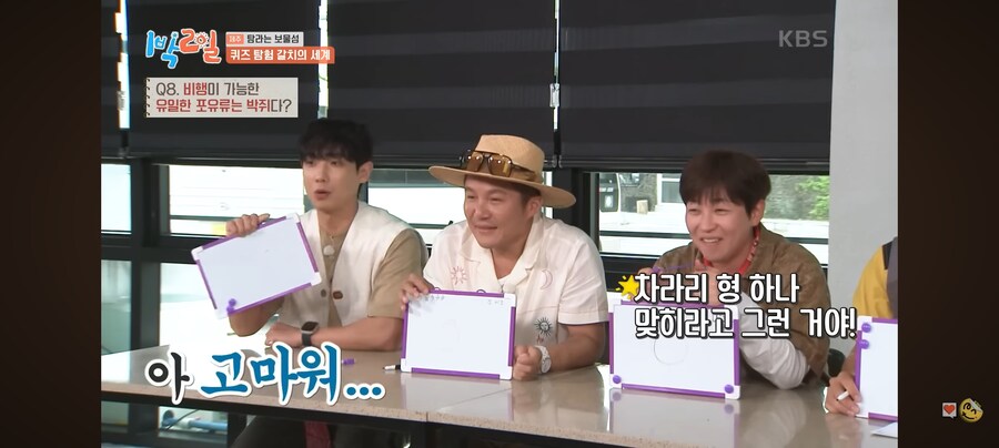 1박2일) 50% 확률도 100%로 만드는 이준.jpg_25.jpg