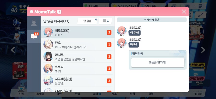 블아) 여선생이 공식이었어?_1.jpg