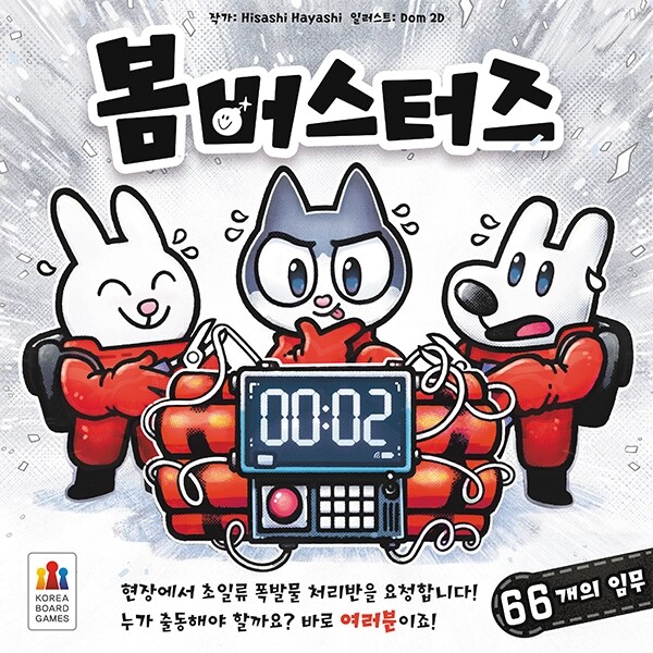 2025 독일 올해의 게임(Spiel des Jahres) 수상작 발표_3.png