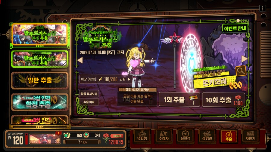림버스) 내 지갑은 지켜졌다._9.png