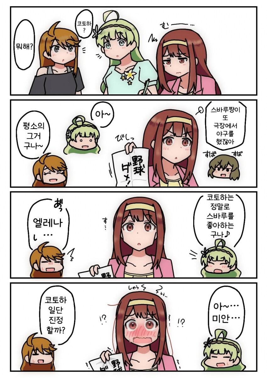 [@] 야구금지_1.png