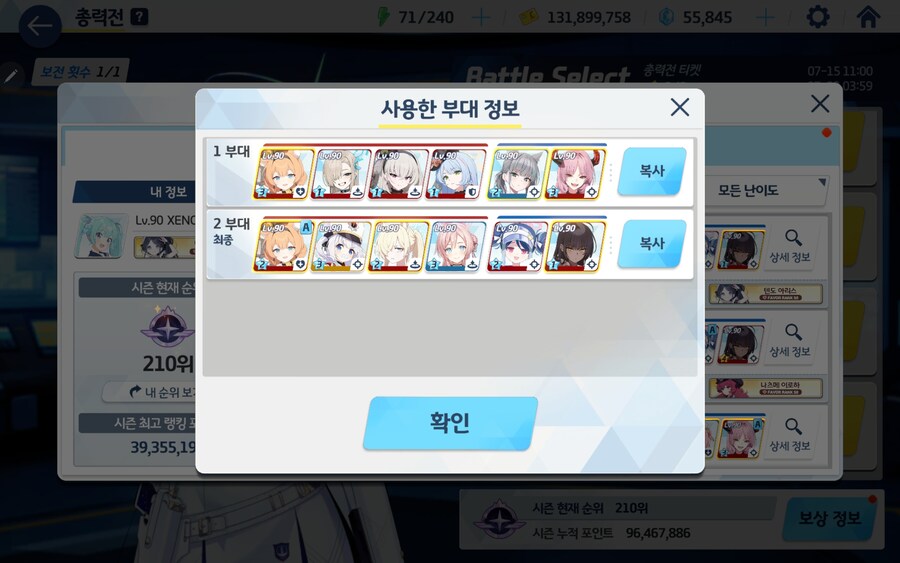 블루아카)토먼트는 깨놨는데. 루나틱은 시간날때 짬짬히 깎아야겠네..._1.png