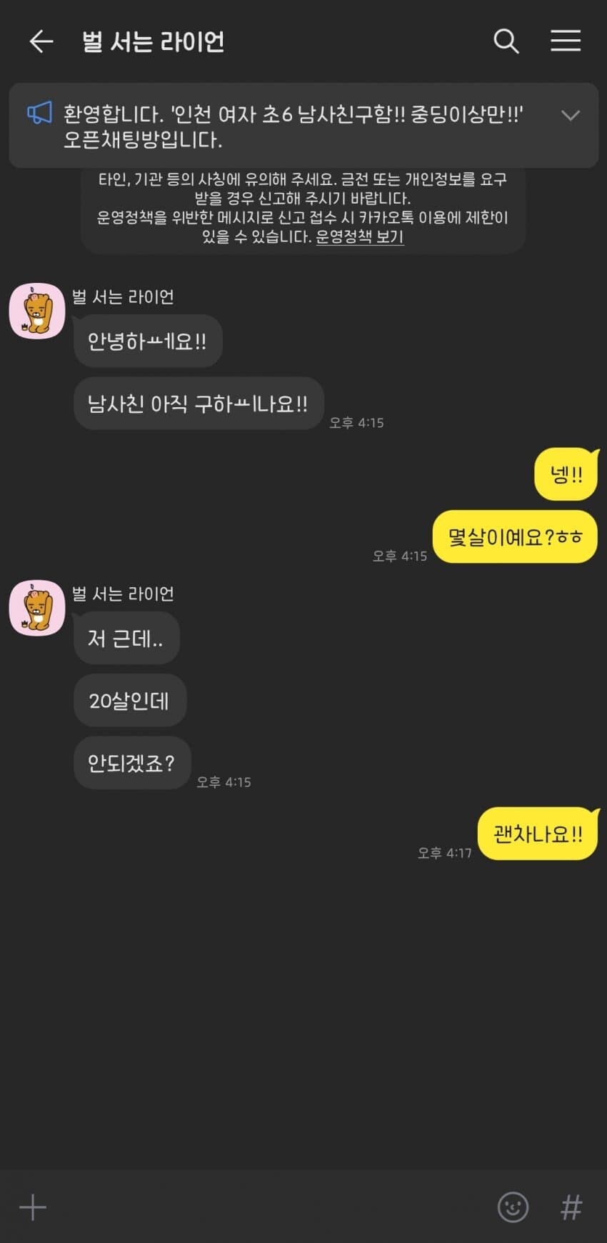 초6 여자 남사친구함!!❤️_4.jpg