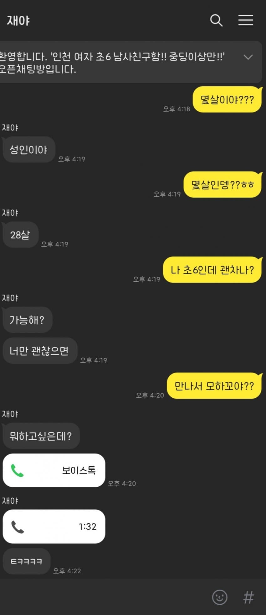 초6 여자 남사친구함!!❤️_7.jpg