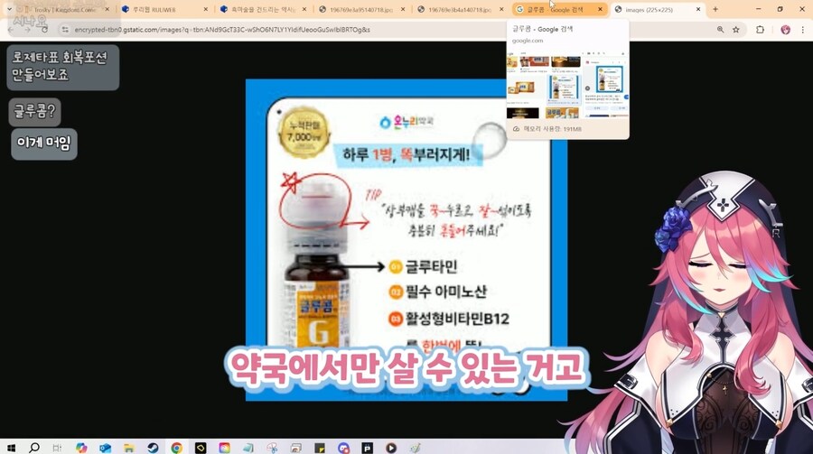 버튜버)로제타가 추천하는 밤샘용 드링크_5.jpg