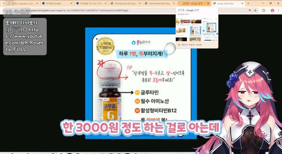 버튜버)로제타가 추천하는 밤샘용 드링크_6.jpg