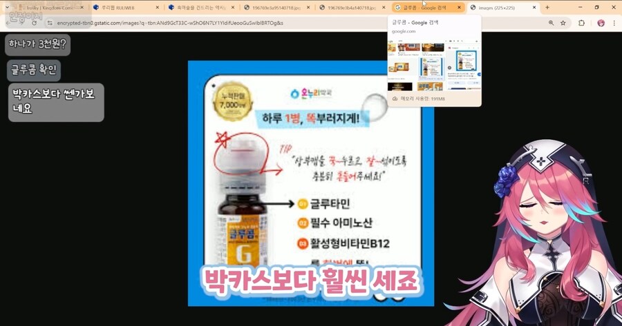 버튜버)로제타가 추천하는 밤샘용 드링크_7.jpg