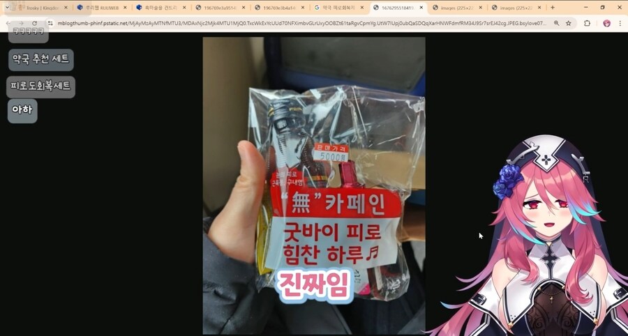 버튜버)로제타가 추천하는 밤샘용 드링크_14.jpg