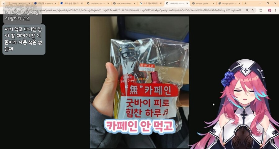 버튜버)로제타가 추천하는 밤샘용 드링크_16.jpg