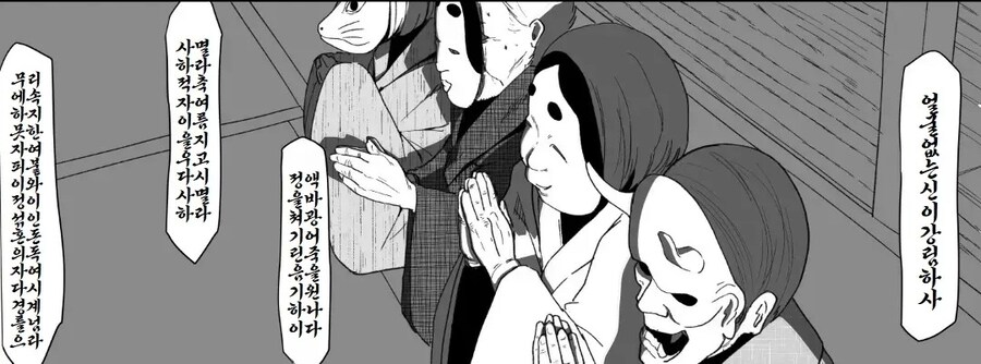 어느 외딴섬의 기묘한 관습에 선택된 소꿉친구 남녀.manhwa_7.jpg
