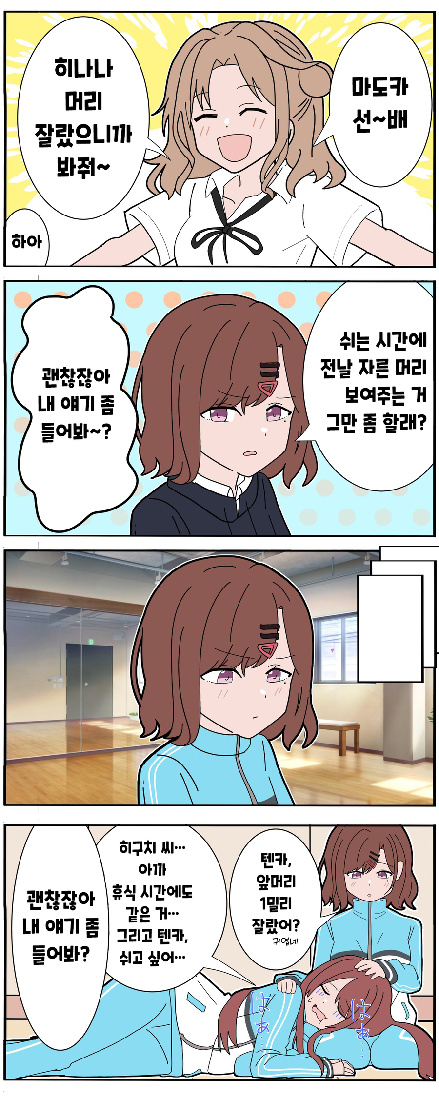 [@] 사람 봐가며 행동이 다른 아이돌_1.webp