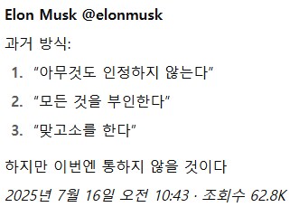 일론 머스크 근황_2.png