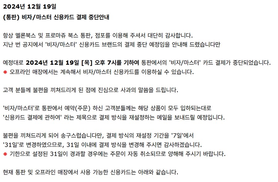 비자카드/마스터카드 성인물 킬로그 정리해봄_4.png