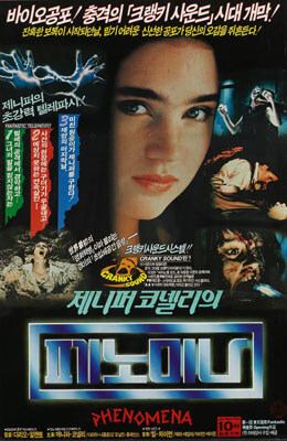 제니퍼 코넬리의 페노미나 (1985) 공개 중 ft. 클락 타워 (1995)_4.jpg