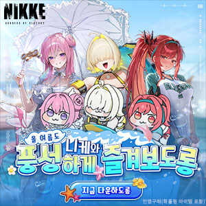 니케) 루리웹 광고 근황.jpg_1.jpg