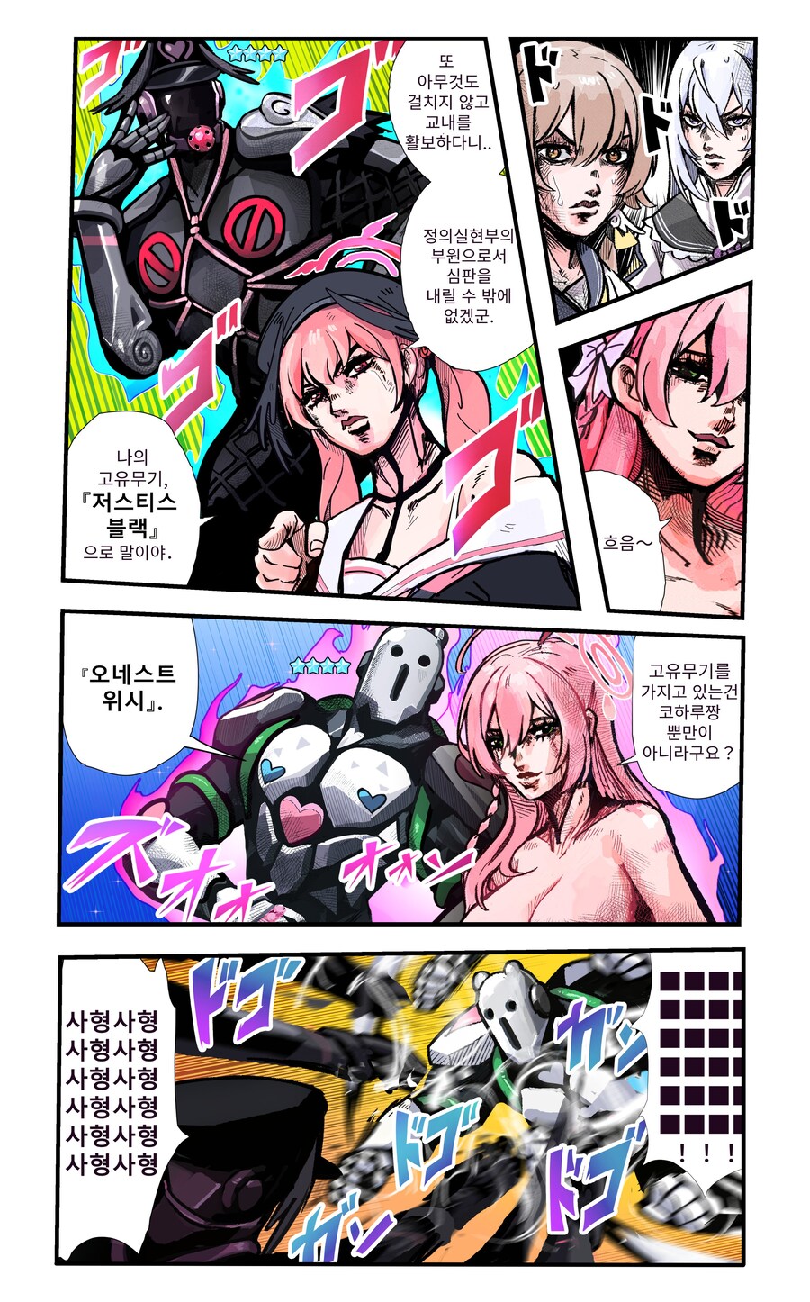 블루아카) 코하루의 기묘한 모험_1.jpg