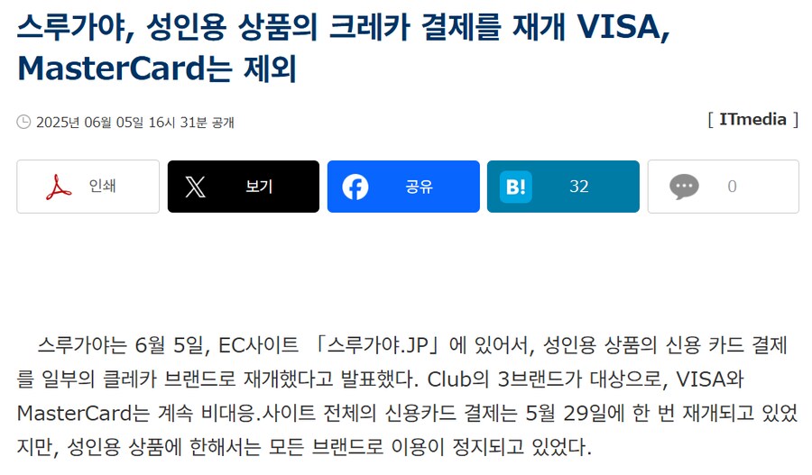 비자카드/마스터카드 성인물 킬로그 정리해봄_7.png