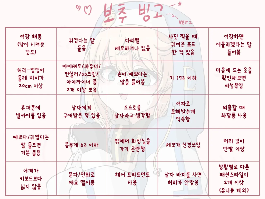 이런 빙고가 다있네 ㅋㅋㅋ_1.webp