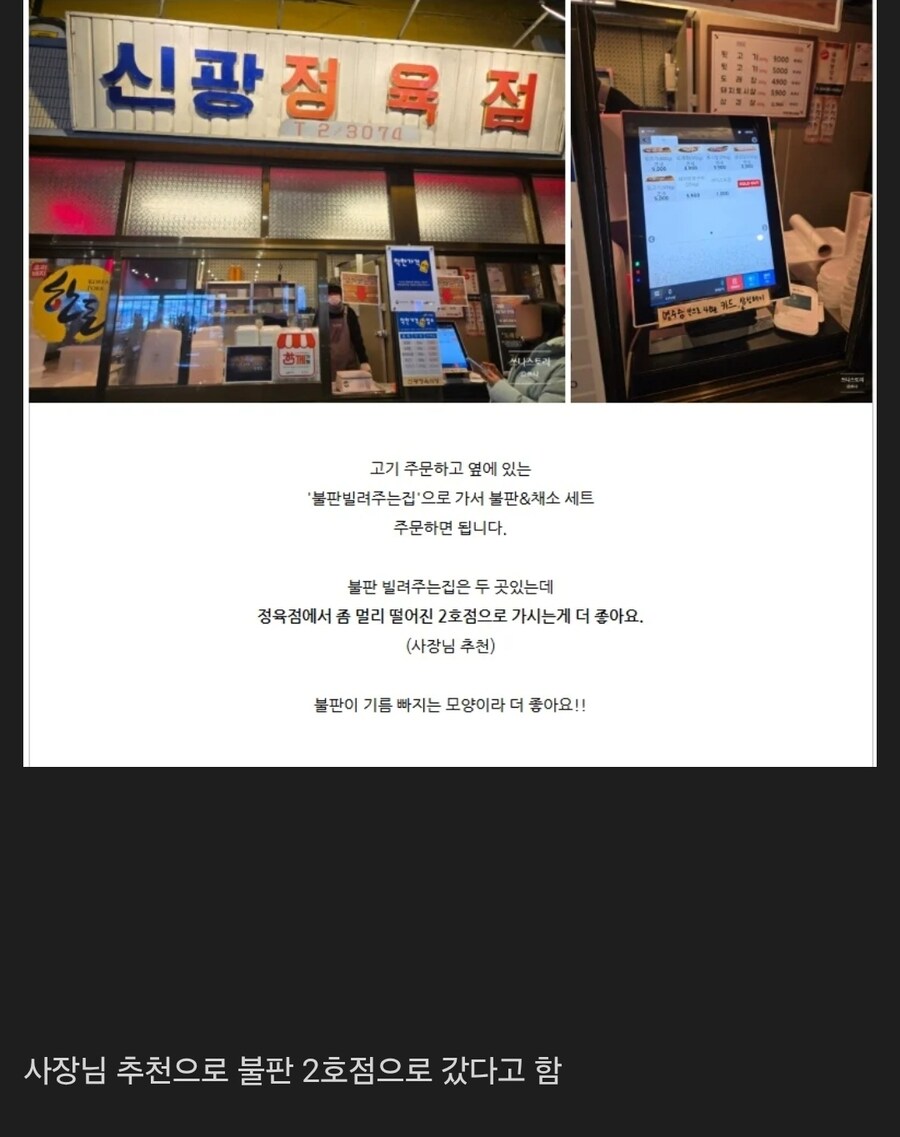 불판빌려주는집2의 전모 .jpg_4.jpg
