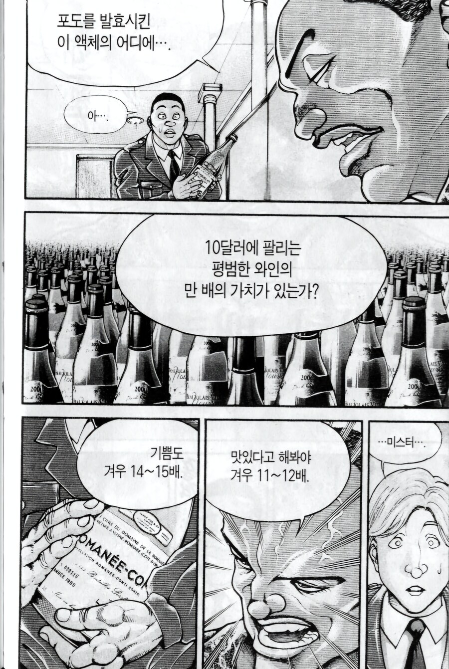 이거 만화 대사니까 다들 화내지 마셈..._4.jpg