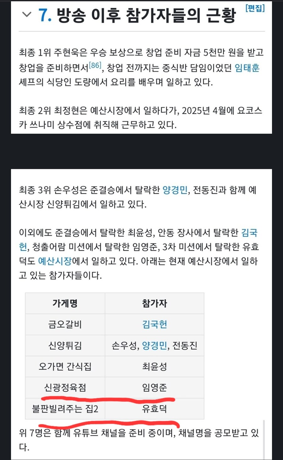 불판빌려주는집2의 전모 .jpg_6.jpg