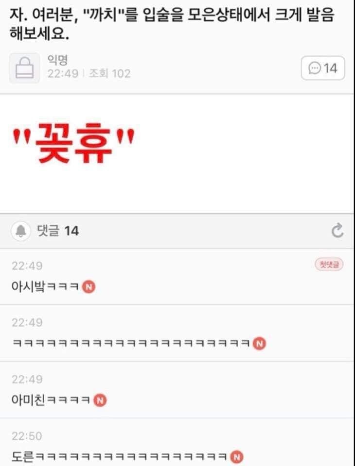 여러분, "까치"를 입술을 모은 상태에서 크게 발음해보세요._1.jpg