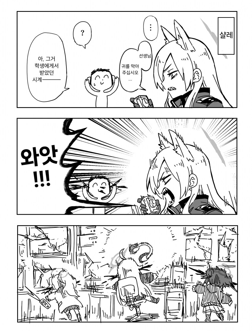 블루아카) 도청 퇴치법_1.png