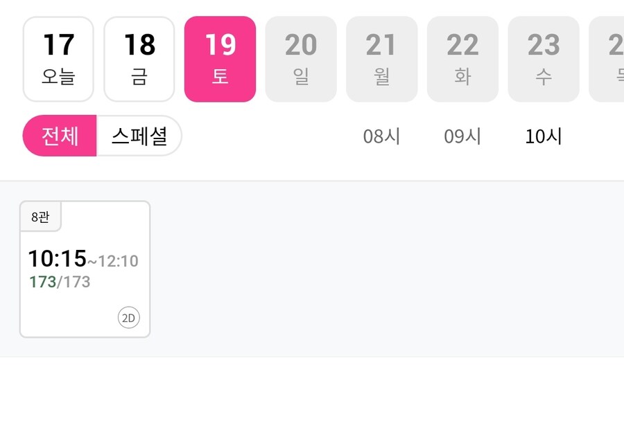 코바야시 2회차 가려고 했는데 벌써 내려갈 준비하네_1.jpg