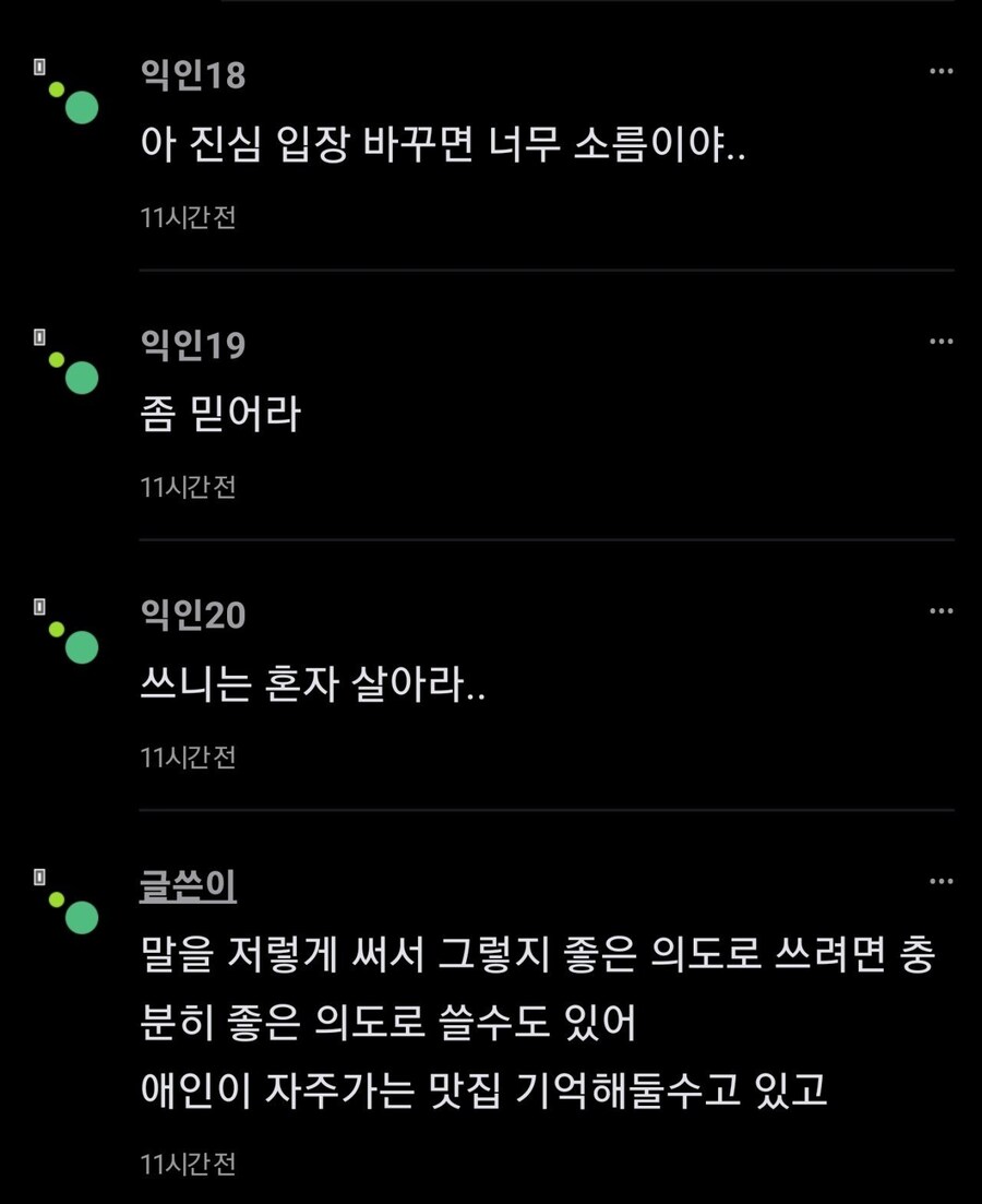 남친 바람 피는거 검거하는 간단한 방법_2.png