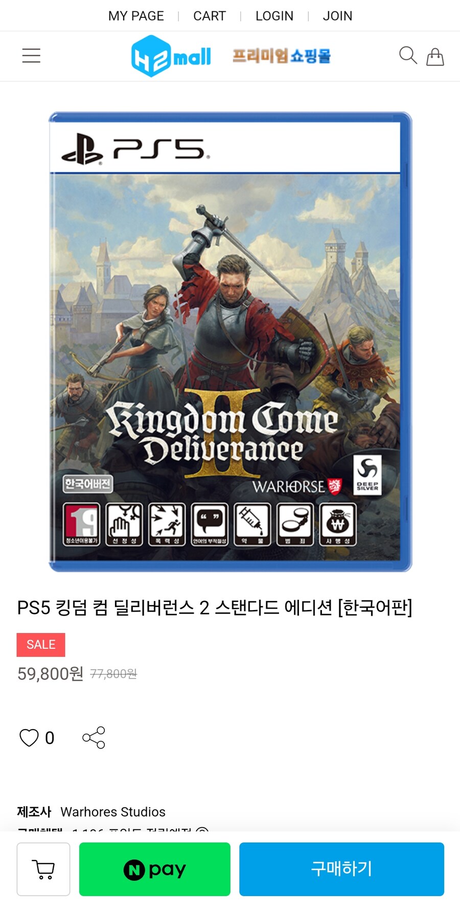 [h2mall] PS5 킹덤 컴 딜리버런스 2 (59,800원)_1.jpg