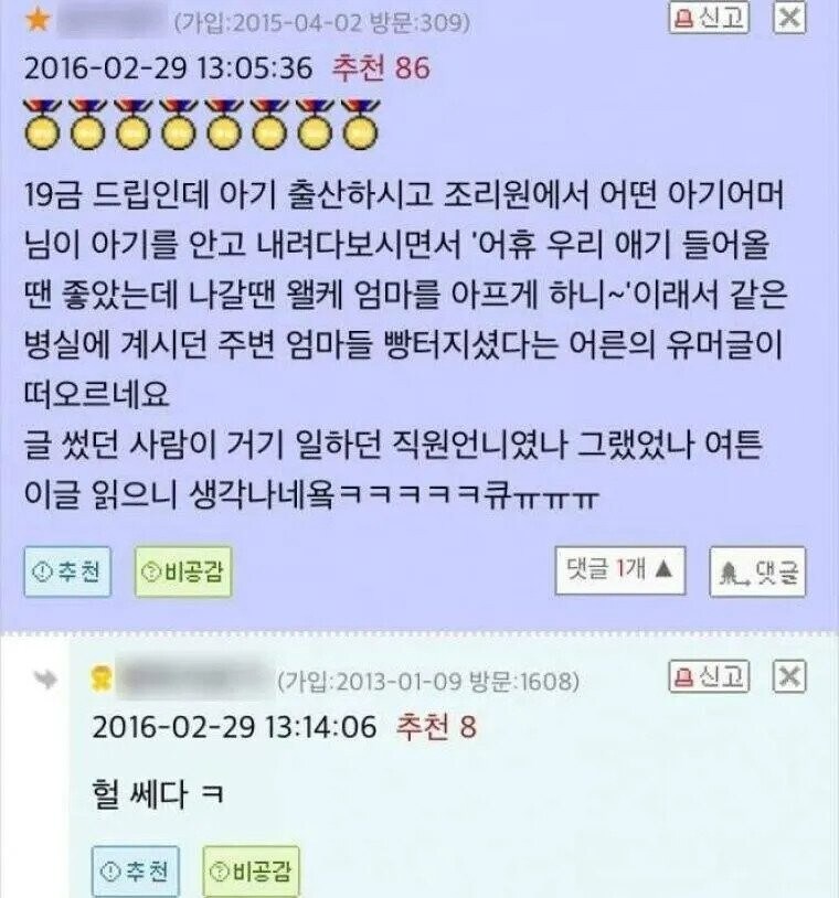 반말이 디폴트인 유게에서 존댓말이 튀어나오게 만드는.jpg