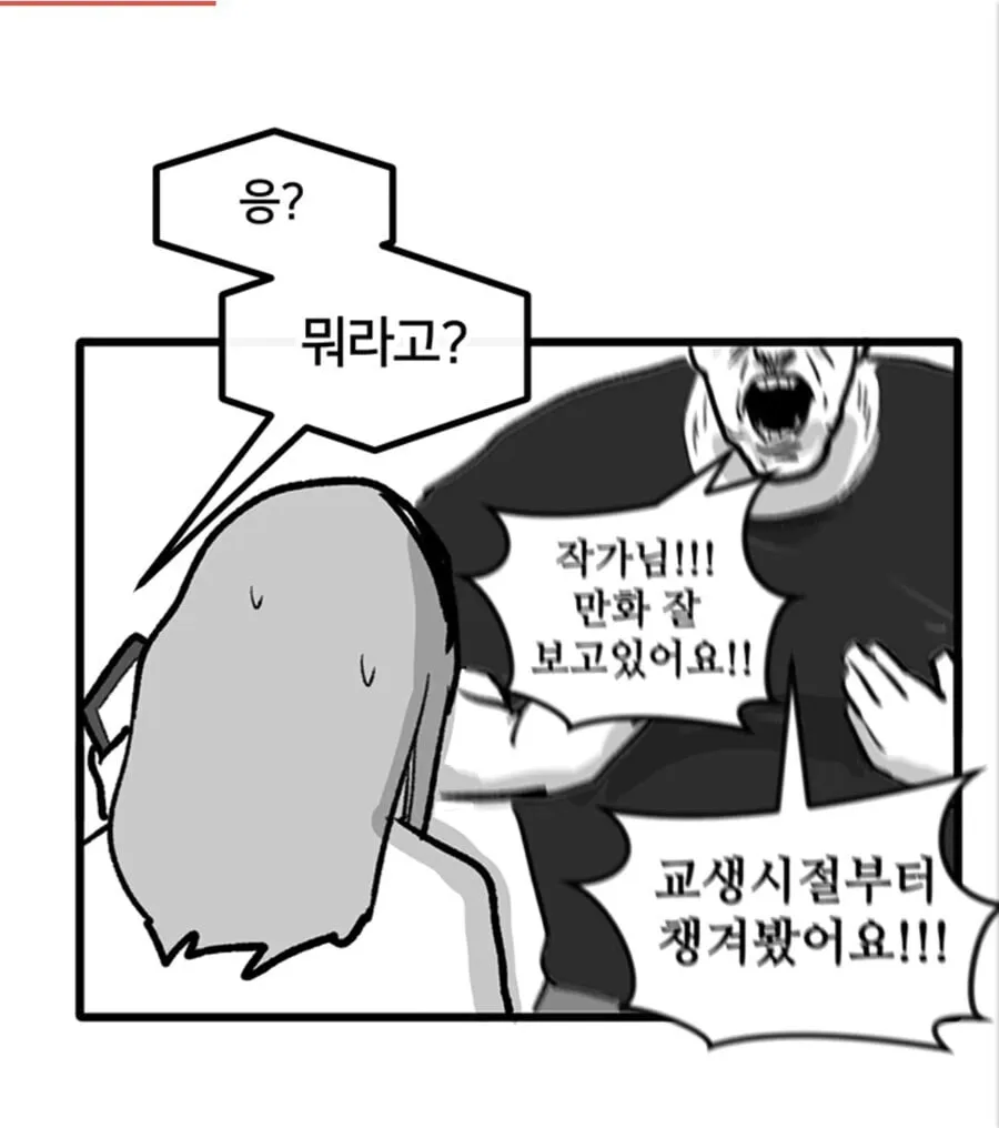 오빠가 웹툰작가인 만화_5.webp