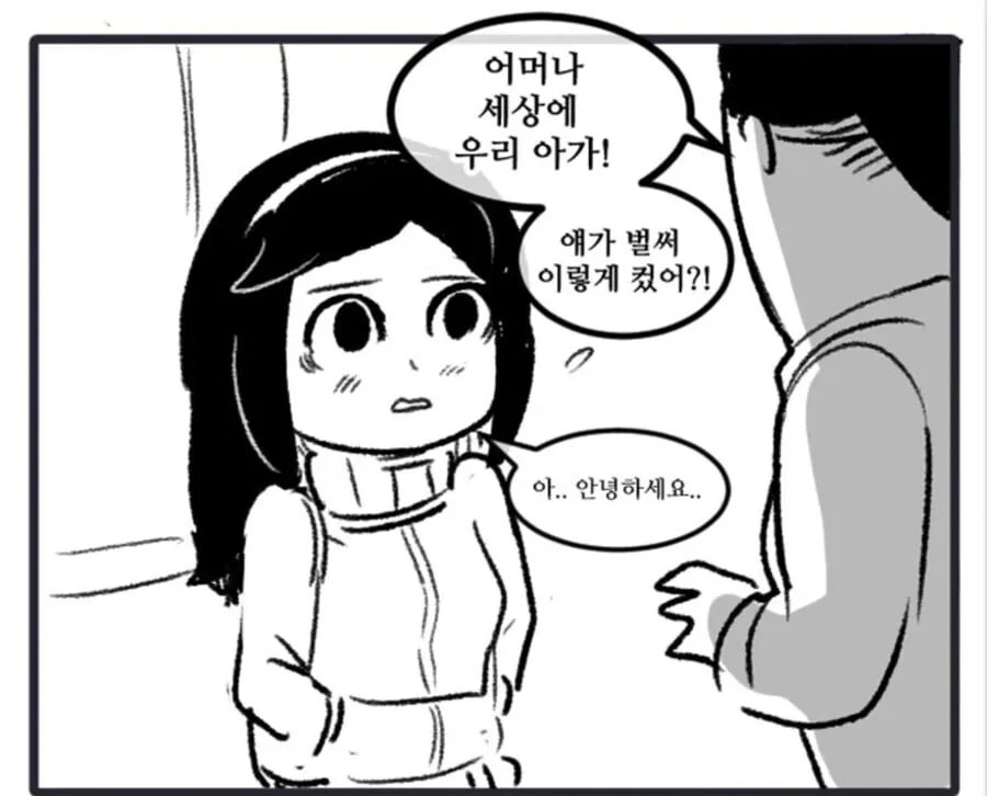오빠가 웹툰작가인 만화_7.webp