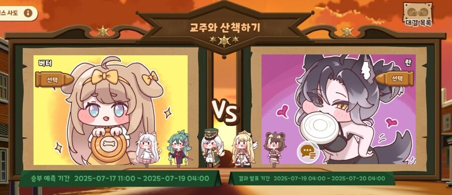 트릭컬) 버터 고르자는 교주들