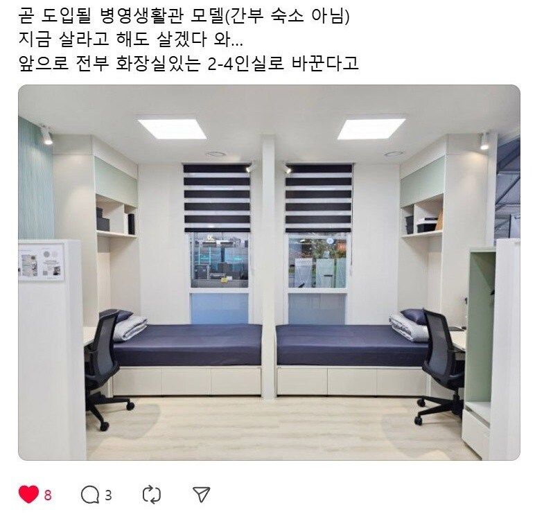 곧 도입 될 병영생활관..._1.jpg