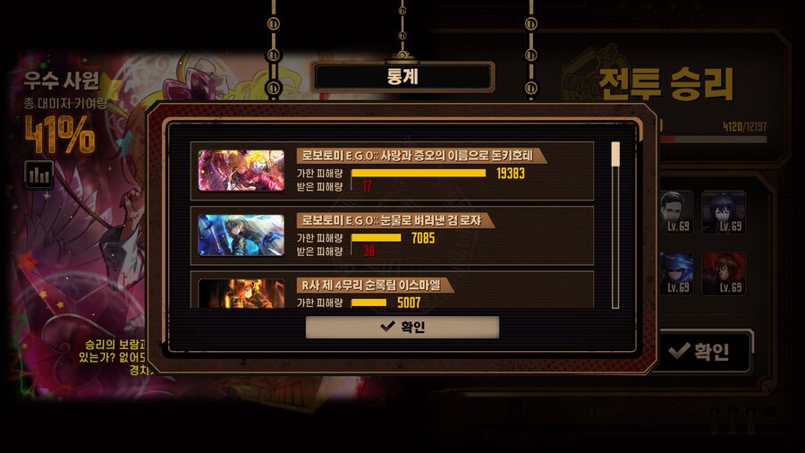 림버스)충 침 파 덱 플렉스 거던 하드 소감_2.jpg