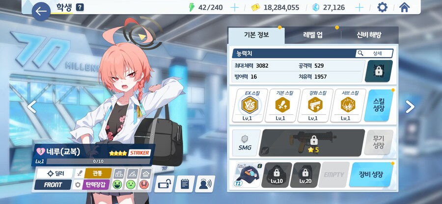 블루아카) 엘리그마 5200개 있는데_3.png