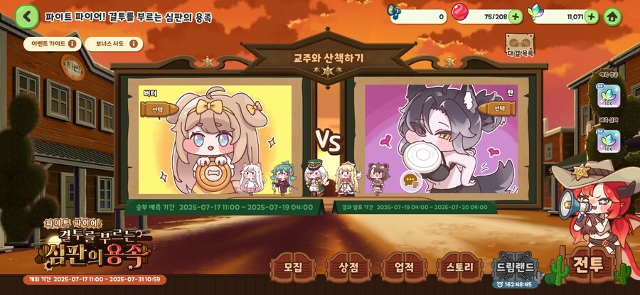 트릭컬) 버터와 산책하기 vs 늙은 버터와 산책하기_1.jpg