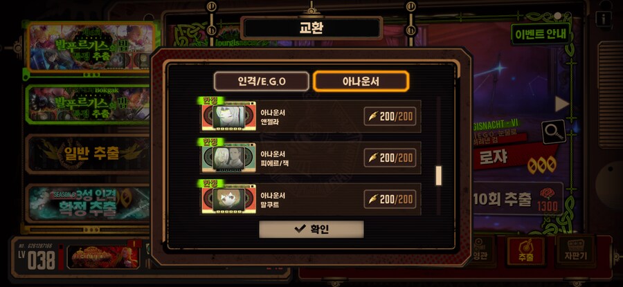 림버스) 선택의 순간이다_1.png