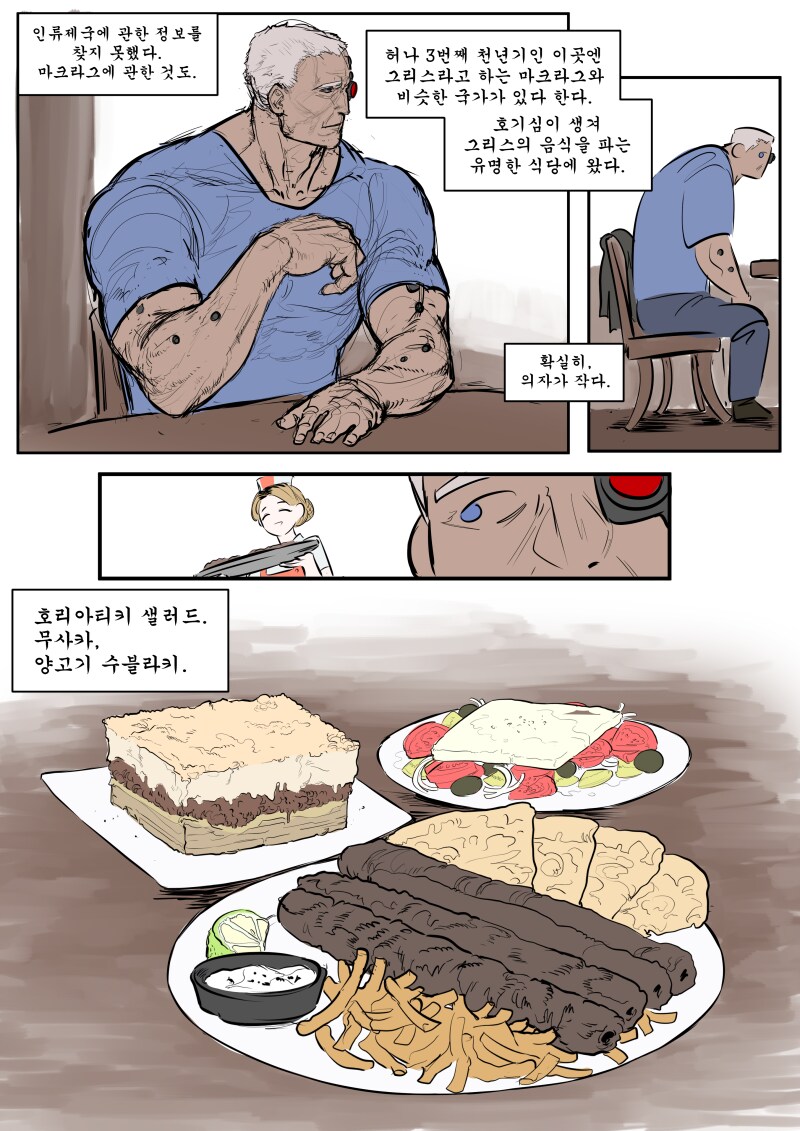 워해머 40K) 3K 마크라그 식사를 하는 칼가_1.png