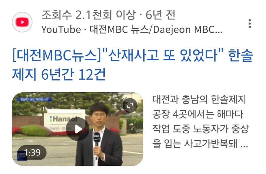 “공장 출근 남편 집에 안왔어요” 기계 내부서 숨진 채 발견.NEWS_2.jpg
