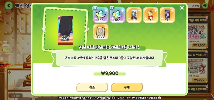 트릭컬)역시 에피드게임즈 지갑여는 솜씨는 천재적이라니까_1.jpg
